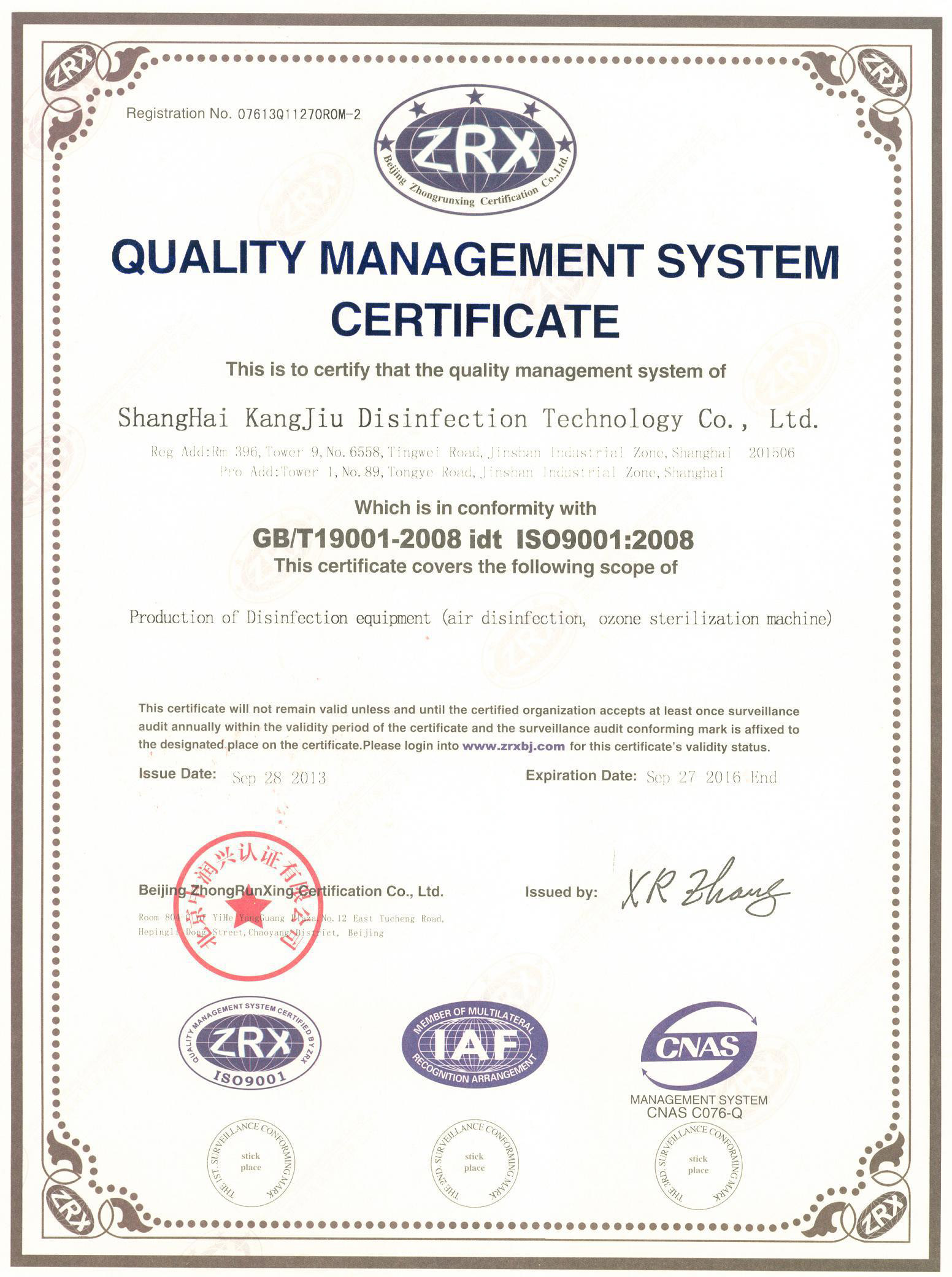 “合肥质量认证英文康久